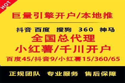 某企业sem竞价开户的转化率提升之路